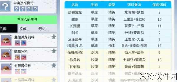 创造吧我们的星球新手草原材料获取全攻略