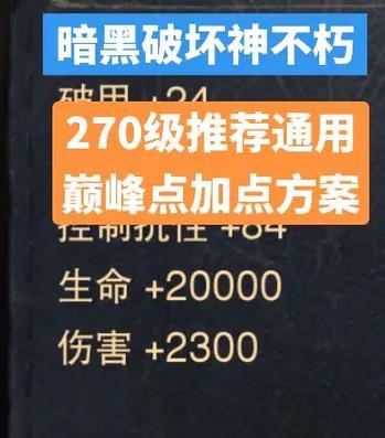 暗黑破坏神，不朽沙堡幻梦奇遇任务新手攻略