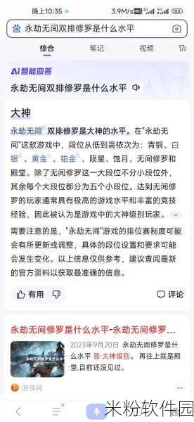 永劫无间手游无双修罗段位全攻略