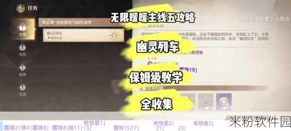 无限暖暖愿望球速达新手全攻略