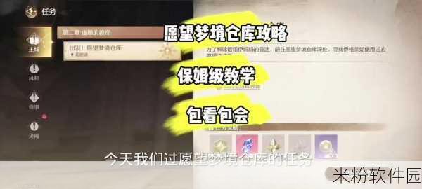 无限暖暖愿望球速达新手全攻略