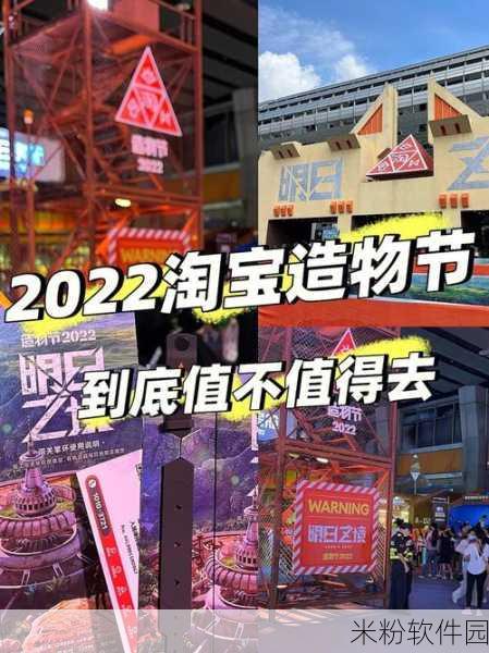 淘宝造物节2020手游模拟体验全攻略