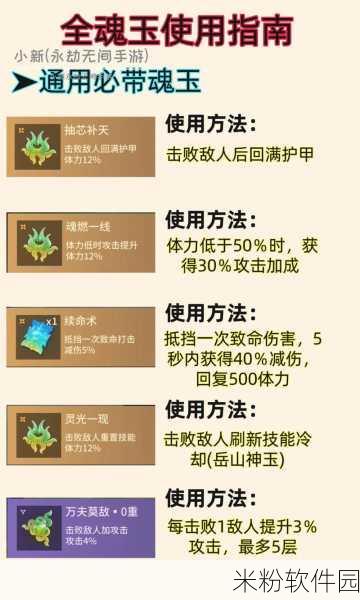 永劫无间手游新手定胜终测资格获取全攻略