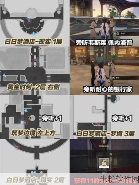 崩坏星穹铁道新手贴纸收集全攻略