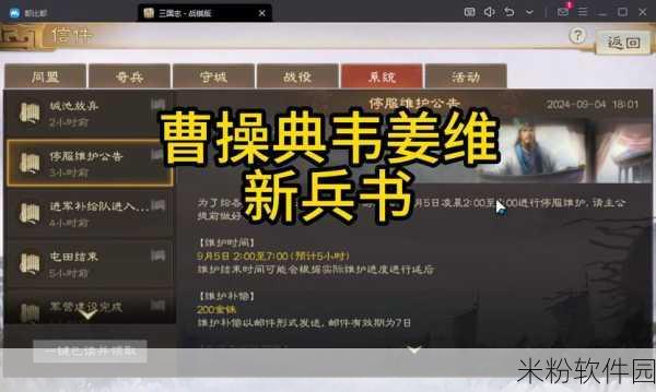 三国志战棋版 S3 逐鹿中原震撼来袭，侵掠如火兵书属性先睹为快