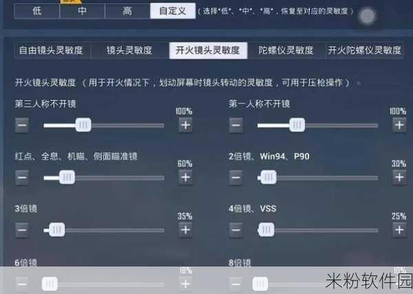 和平精英SS18赛季新手灵敏度设置全攻略