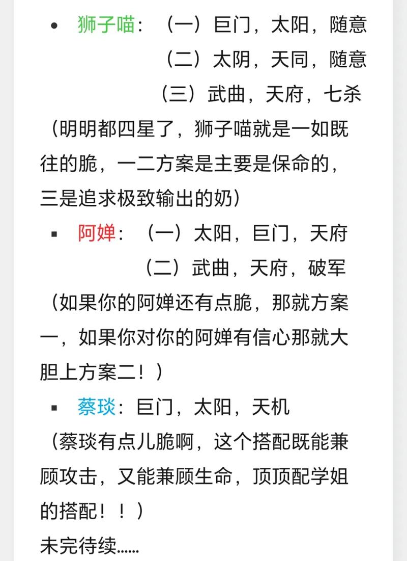 深度解析<代号鸢>观星机制，橙色为何得紫色星石