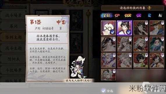 阴阳师手游心契值快速提升全攻略