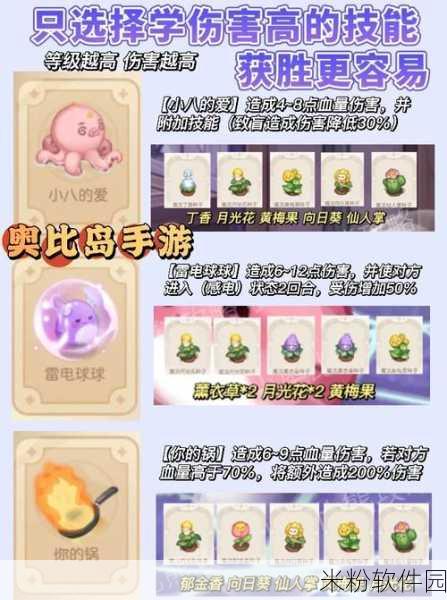 奥比岛手游魔法植物获取全攻略