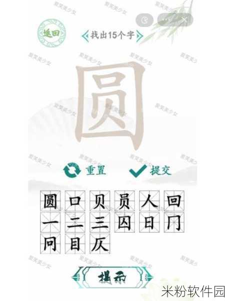 汉字找茬王咸鱼翻身新手全面进阶攻略