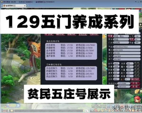 梦幻西游 129 养号提升顺序全攻略