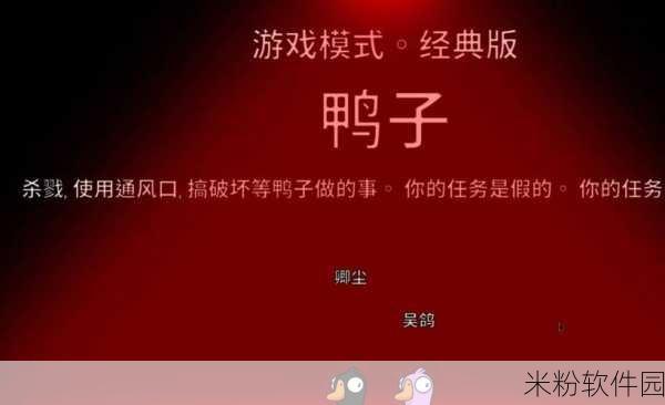 鹅鸭杀手游新手无法创建房间解决全攻略