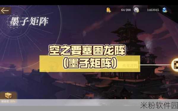 空之要塞启航困龙阵第十九关通关全攻略