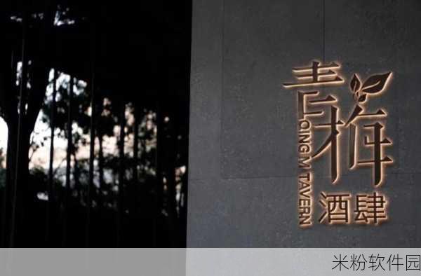 长安酒肆手游新手扩建与翻新全攻略