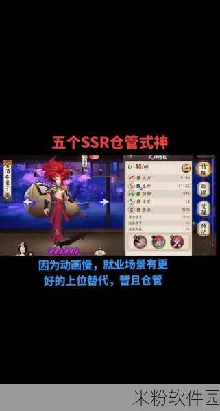 阴阳师SSR式神祸津神新手攻略