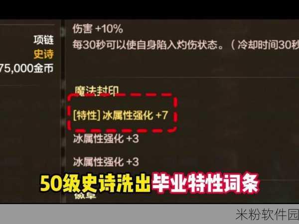 DNF 90 级魔神史诗 B 套抉择指南