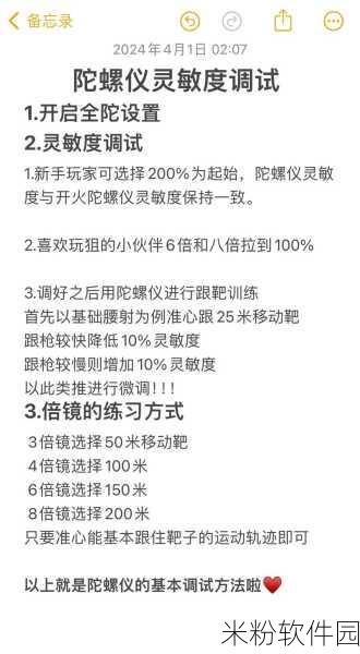 和平精英新手进阶，陀螺仪作用详解与实战应用