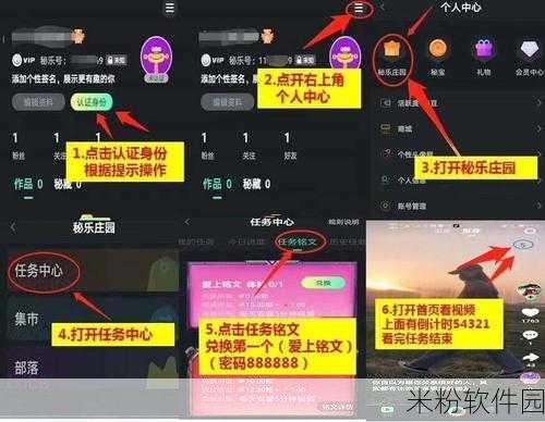 秘乐短视频秘豆交易新手全攻略