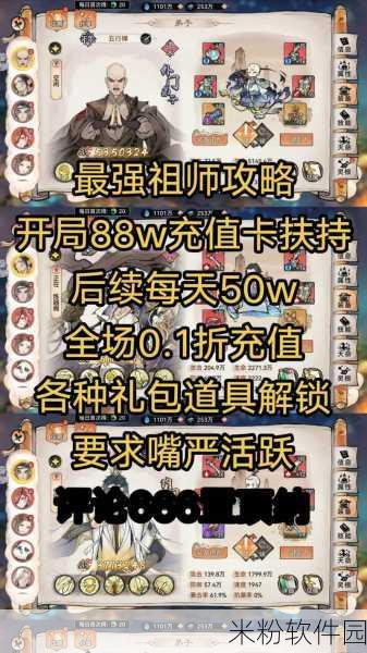 最强祖师手游新手养成全攻略