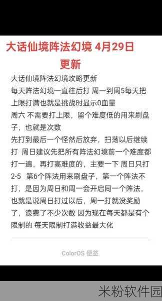 大话仙境手游新手击晕流试炼全攻略