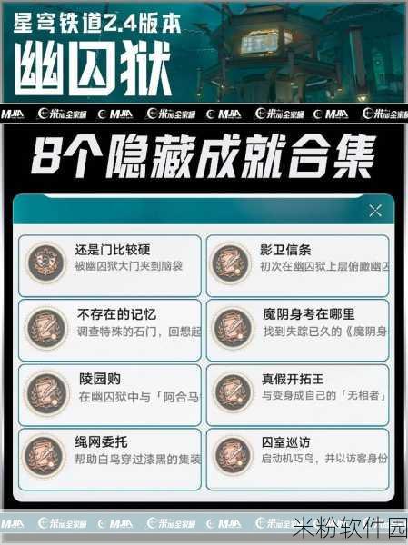 崩坏星穹铁道新手任务攻略，寻找隐藏买家全解析