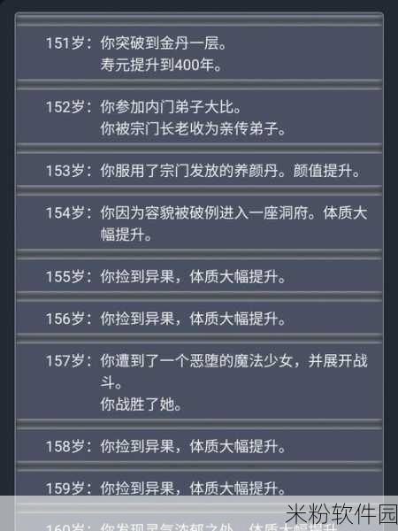 人生重开模拟器新手入门全攻略