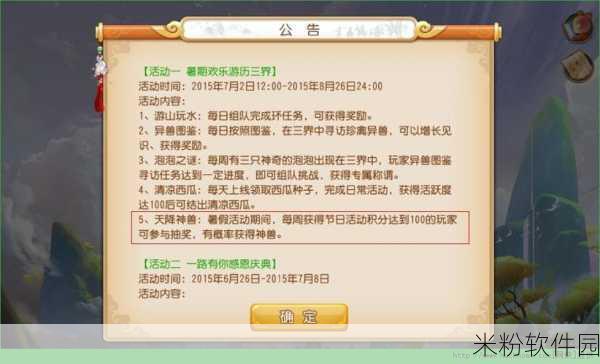 路易威登手游抽奖玩法全攻略