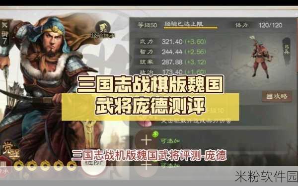 三国志大战手游萌新必看，庞德武将深度攻略