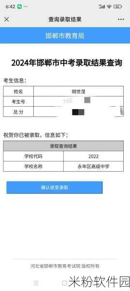 微信查询中考成绩新手攻略