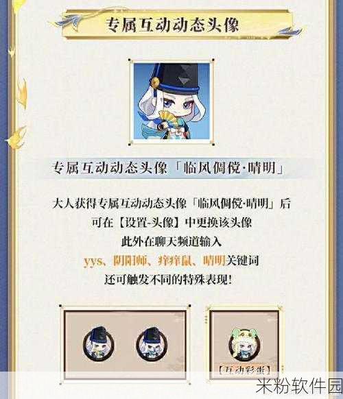 阴阳师手游签到成就奖励全攻略