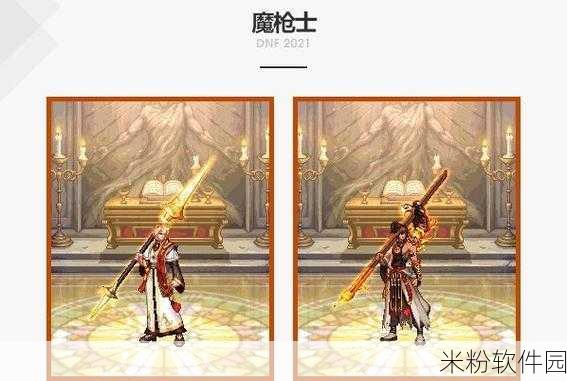 DNF 魔枪士三觉震撼来袭，技能华丽升级