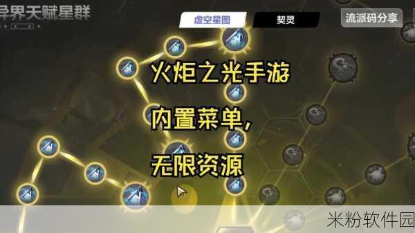 火炬之光无限技能栏激活新手攻略