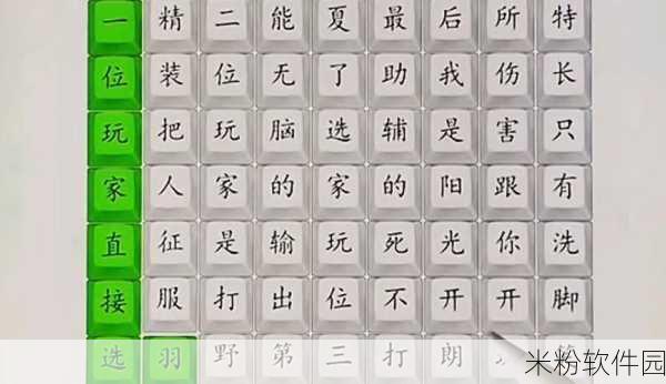 汉字找茬王嬲字找字攻略，解锁23个字的秘密