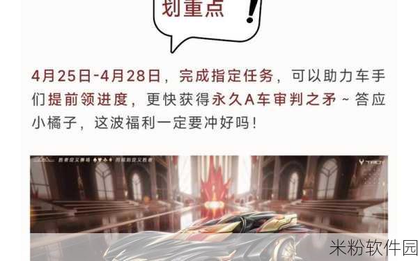 QQ 飞车手游抽取永久 A 车秘籍大揭秘！