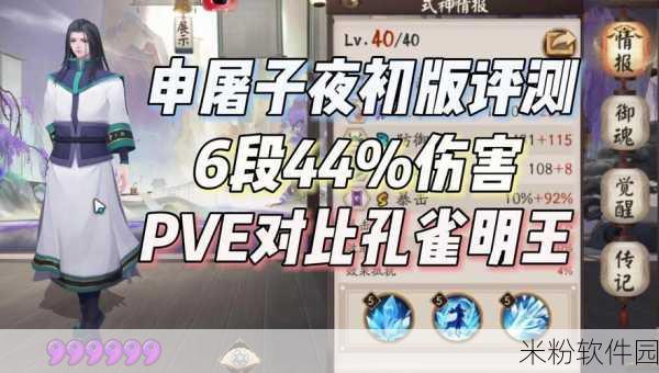 阴阳师 SSR 申屠子夜技能机制深度解析，震撼登场！