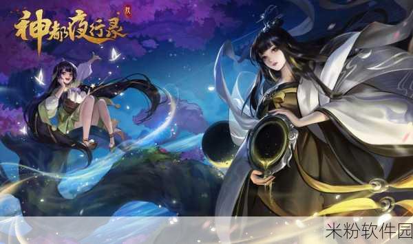 神都夜行录iOS 测试版震撼来袭，安装指南助您抢先体验！