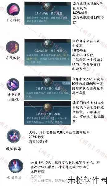 剑网 3 手游，无界心法切换秘籍大公开