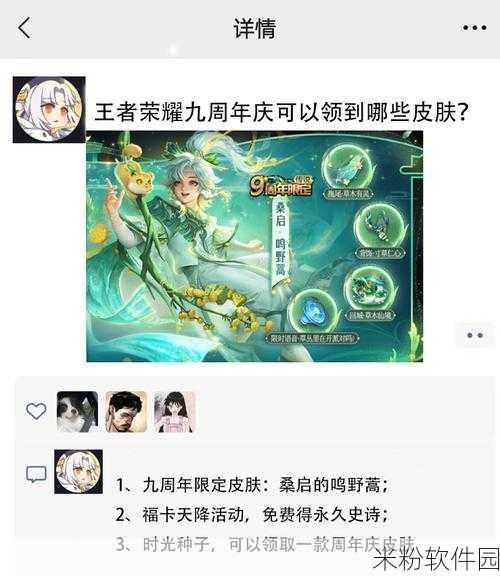 王者荣耀九周年福卡天降活动新手攻略