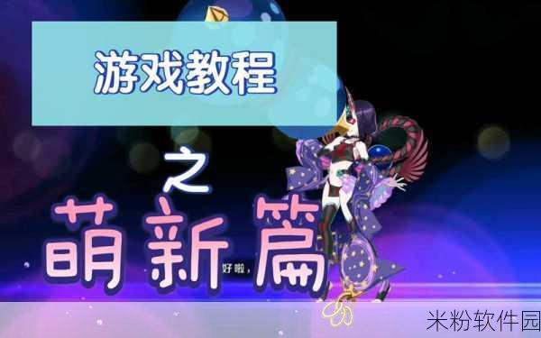 FGO 中黑兽脂的高效获取指南