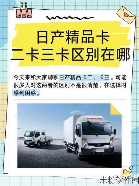 日本卡一卡二在线不卡免费：探索日本最新卡一卡二在线不卡免费资源，畅享无限乐趣！