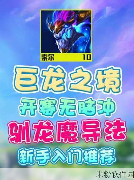 云顶之弈 S7 幸运赛门票获取攻略，精彩对决等你来