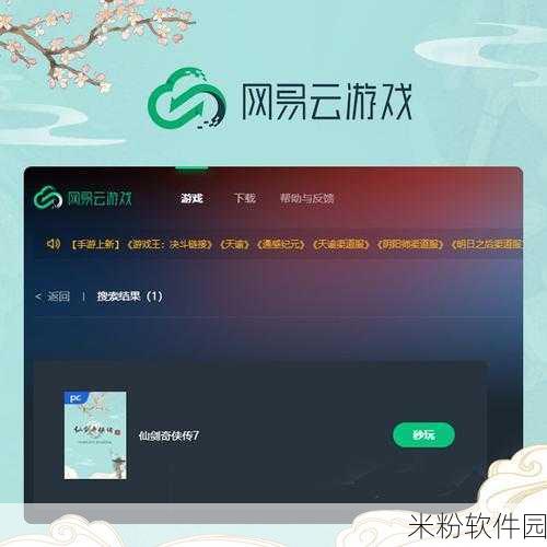 仙剑奇侠传手游闪退问题全攻略，助您畅玩游戏无阻碍