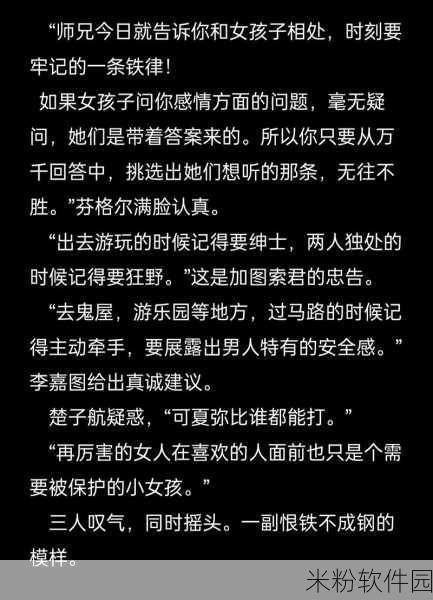 龙族手游大揭秘，路明非身份之谜即将解开