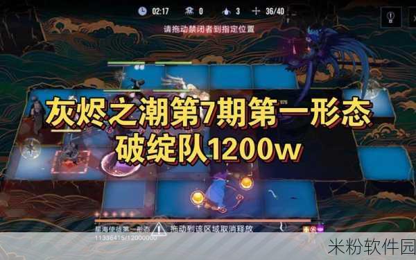 无期迷途灰烬之潮第7期新手全攻略