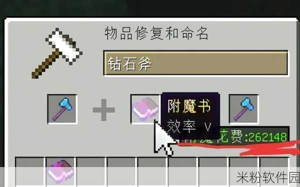 我的世界，斧头附魔火焰附加的全方位指南