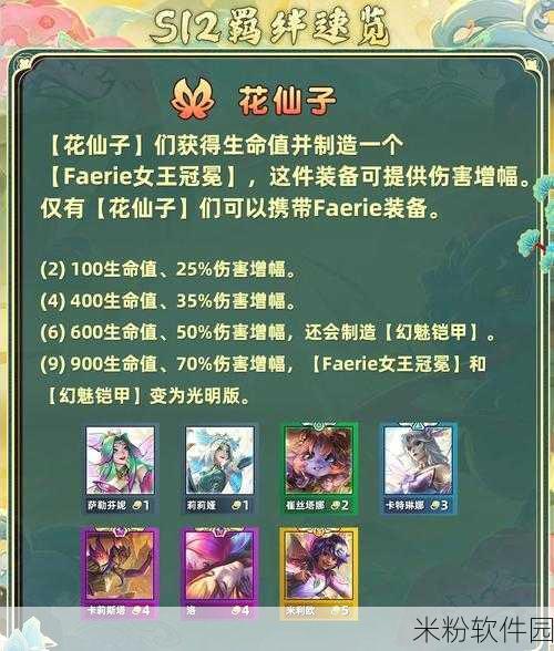 金铲铲之战S13法师羁绊全攻略