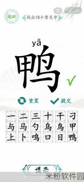 汉字找茬王睏字挑战全攻略，解锁17个常见字秘籍