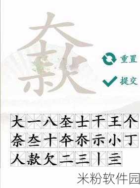 汉字找茬王浒找出13个字通关攻略，新手玩家的必备指南