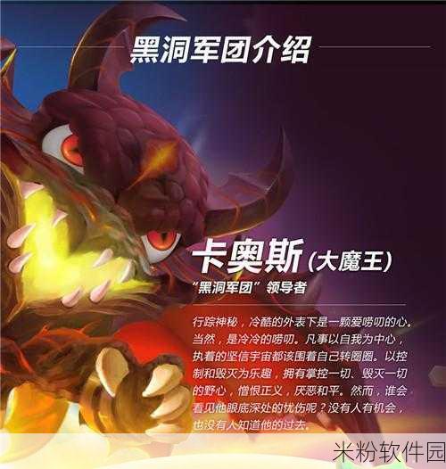 球球大作战卡奥斯大魔王，制霸战场的终极策略指南