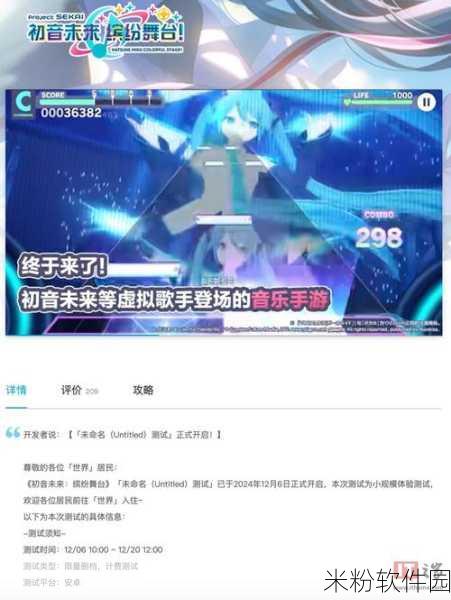 初音未来缤纷舞台手游新手预约奖励及入门全攻略